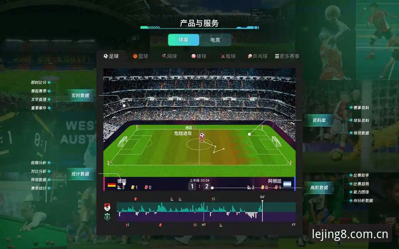 乐竞体育平台v2.1.0深度解析：赛季中段观赛体验的减法与加法